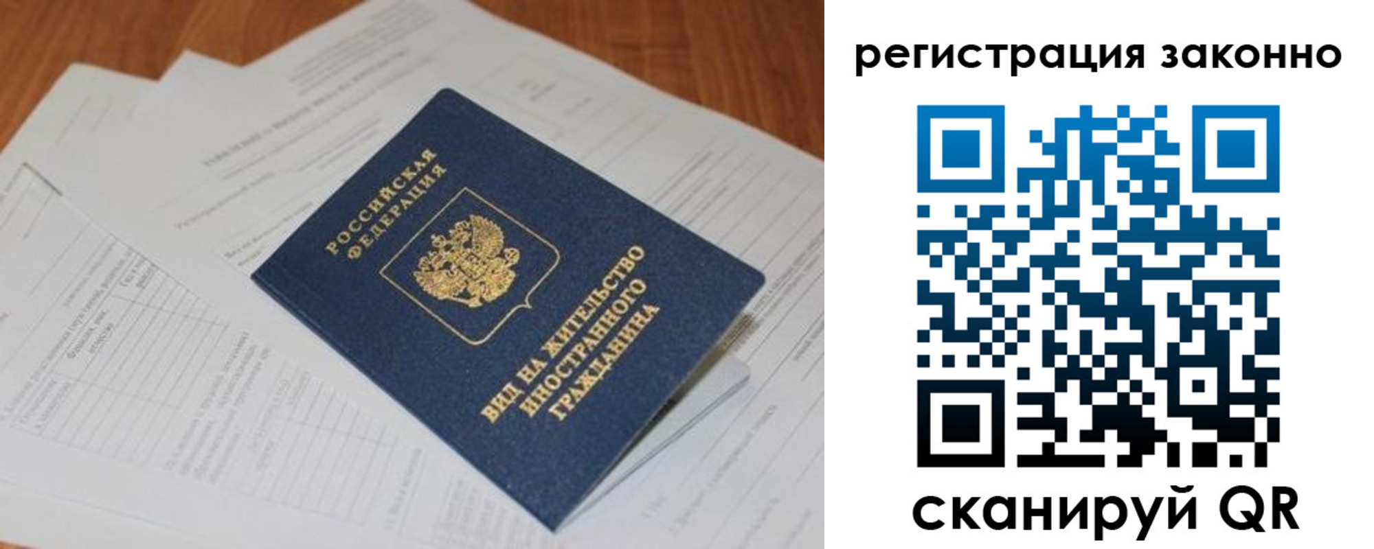 временная регистрация недорого в Обнинске