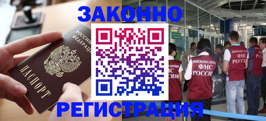 временная регистрация 2025 в Обнинске