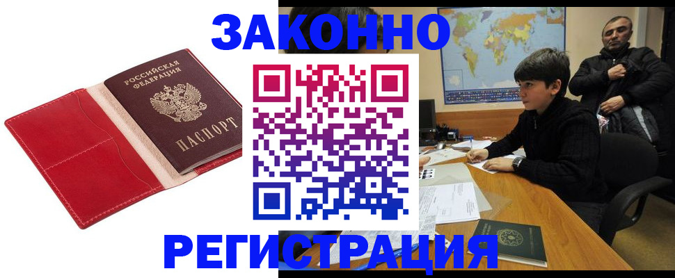 временная регистрация адрес в Обнинске